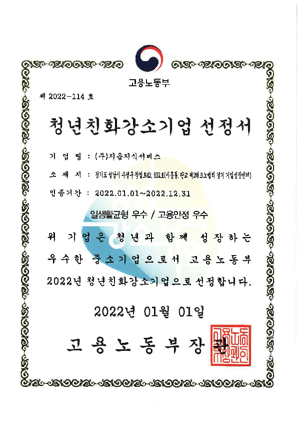인증서