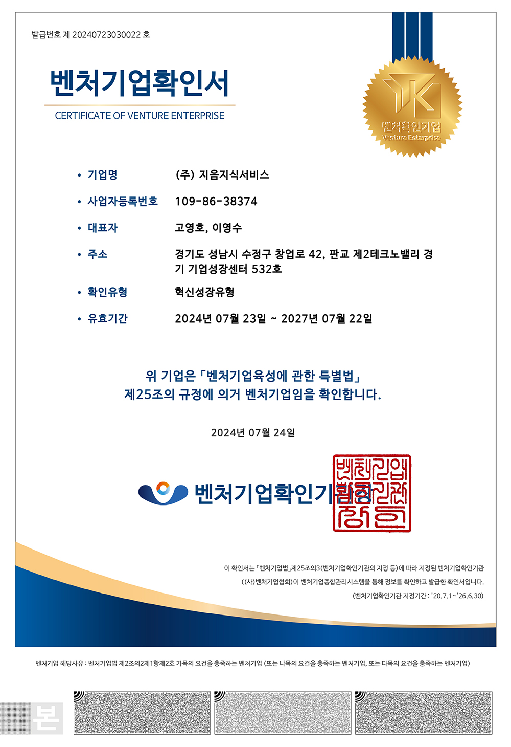 24년 청년친화강소기업